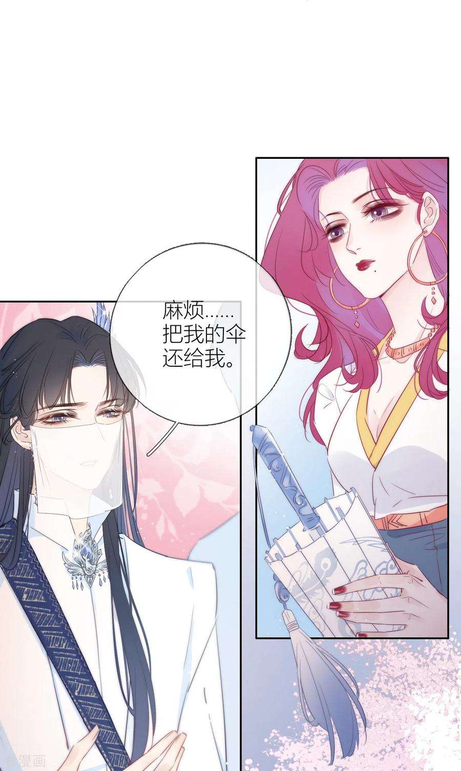 金屋藏骄3话 东女族的小白兔