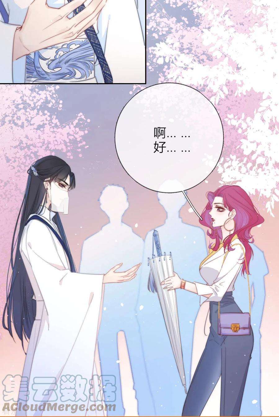 金屋藏骄3话 东女族的小白兔