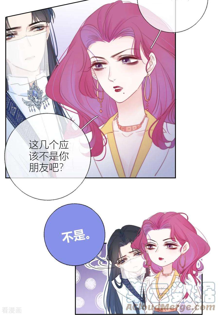 金屋藏骄3话 东女族的小白兔