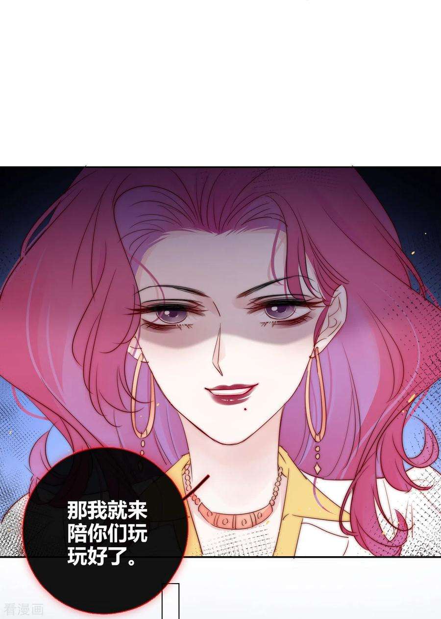金屋藏骄3话 东女族的小白兔