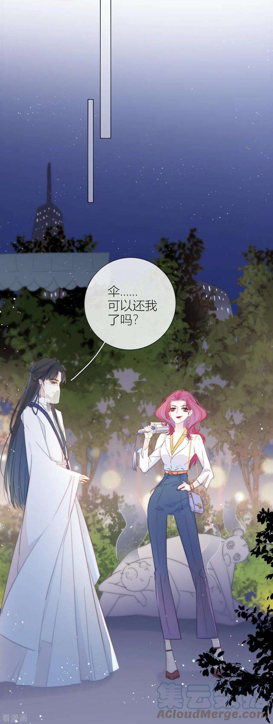 金屋藏骄3话 东女族的小白兔