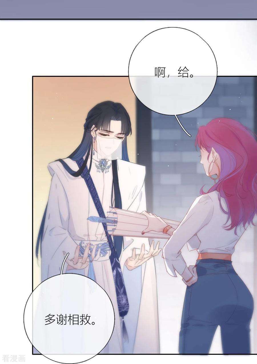 金屋藏骄3话 东女族的小白兔
