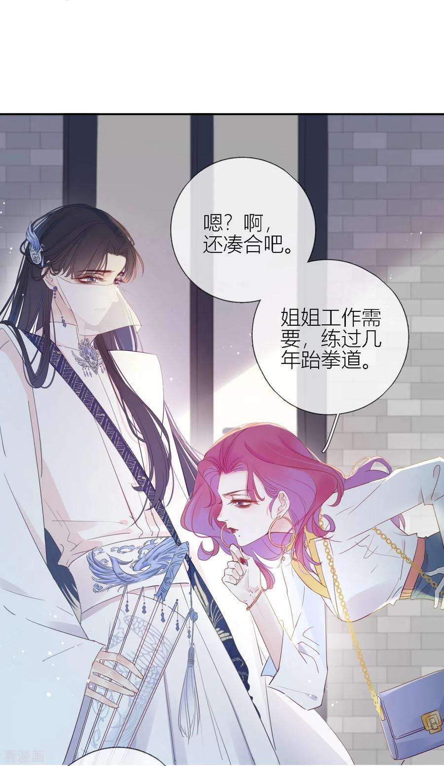金屋藏骄3话 东女族的小白兔