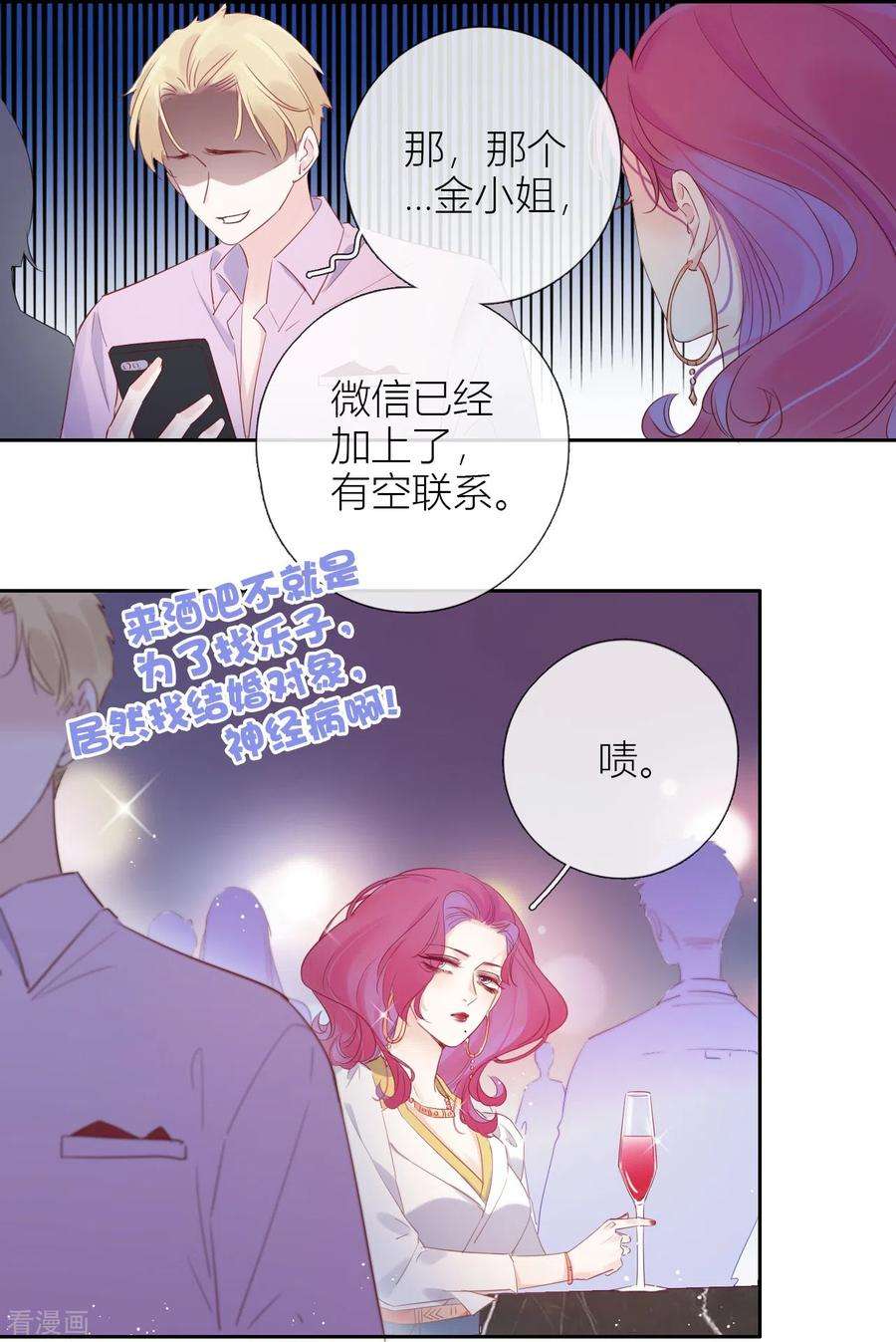 金屋藏骄3话 东女族的小白兔