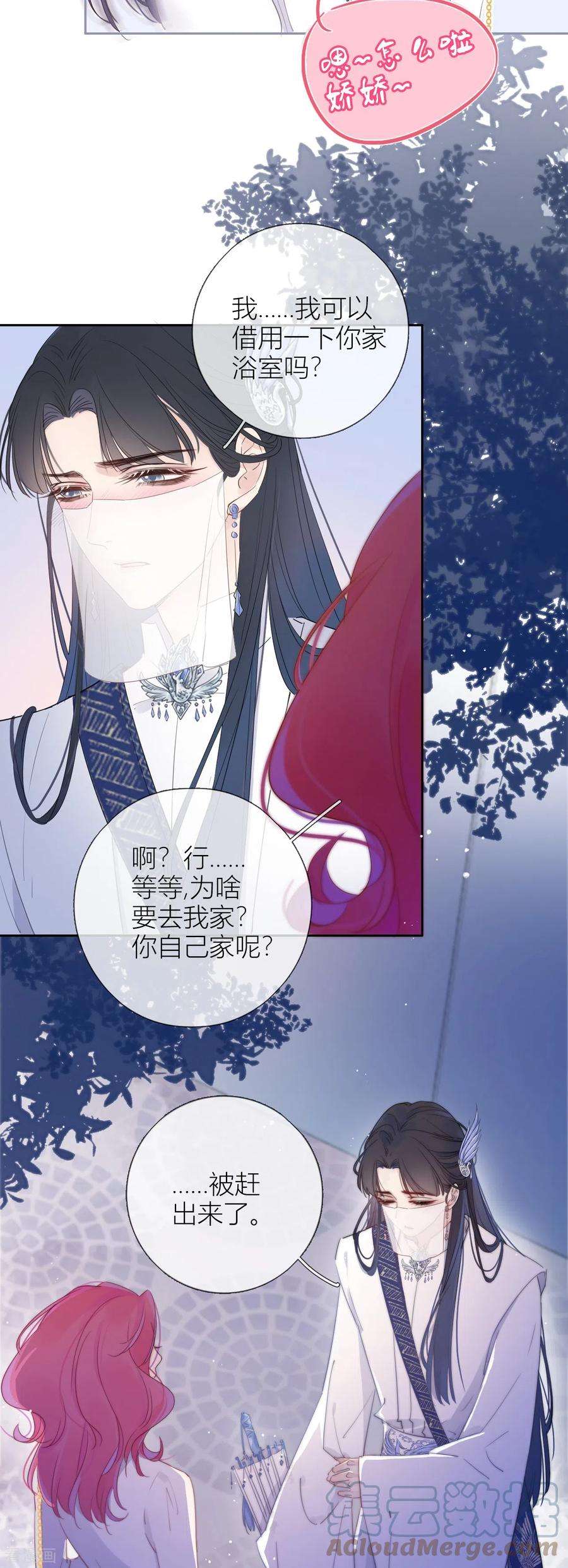 金屋藏骄3话 东女族的小白兔