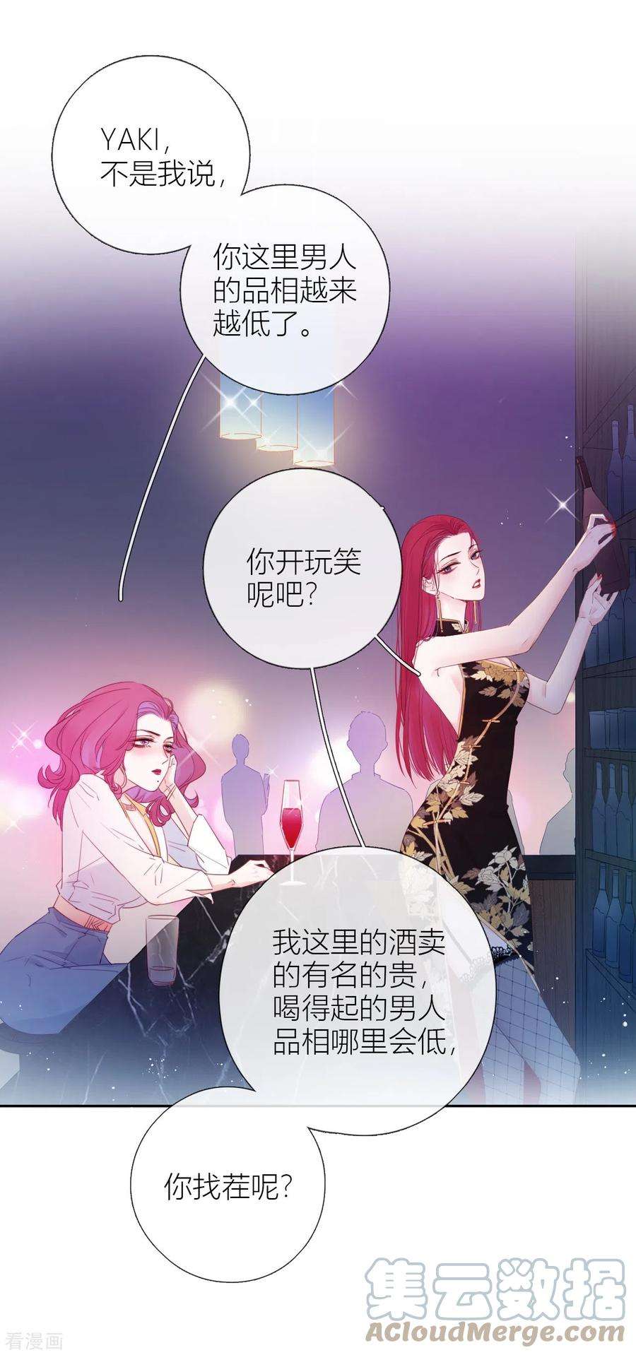 金屋藏骄3话 东女族的小白兔