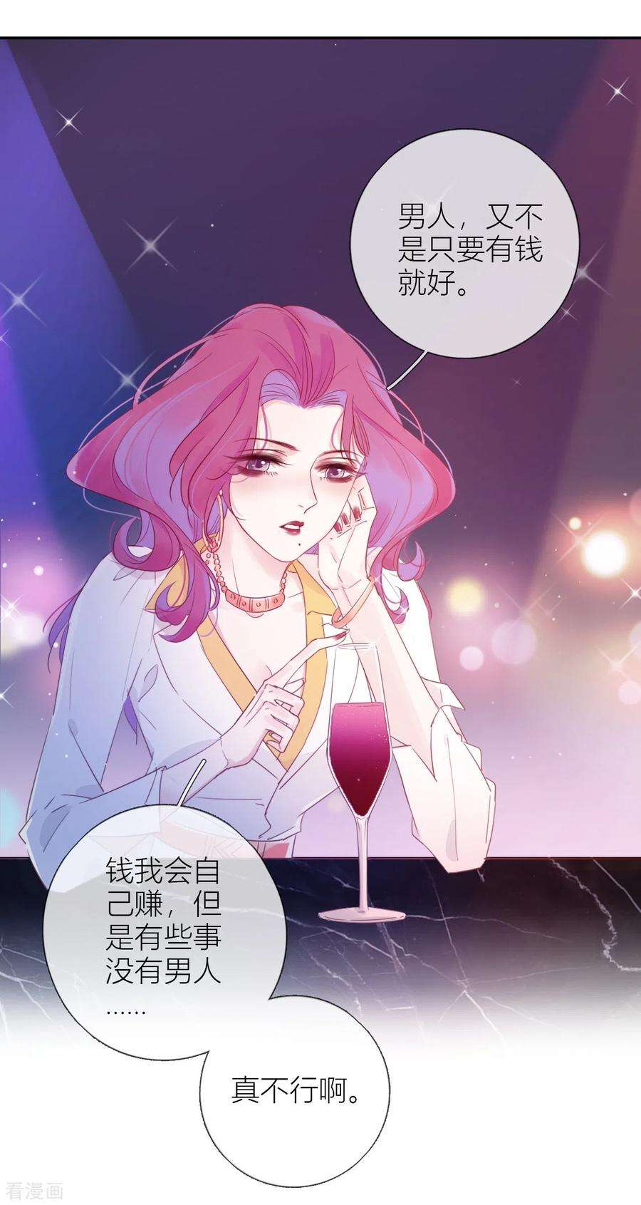 金屋藏骄3话 东女族的小白兔
