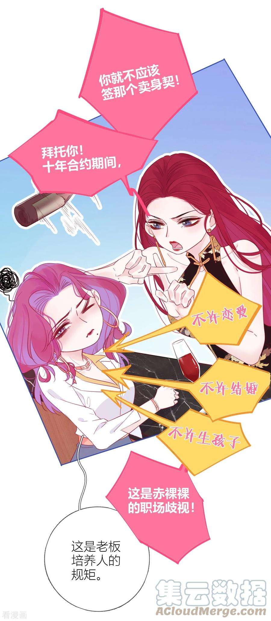 金屋藏骄3话 东女族的小白兔