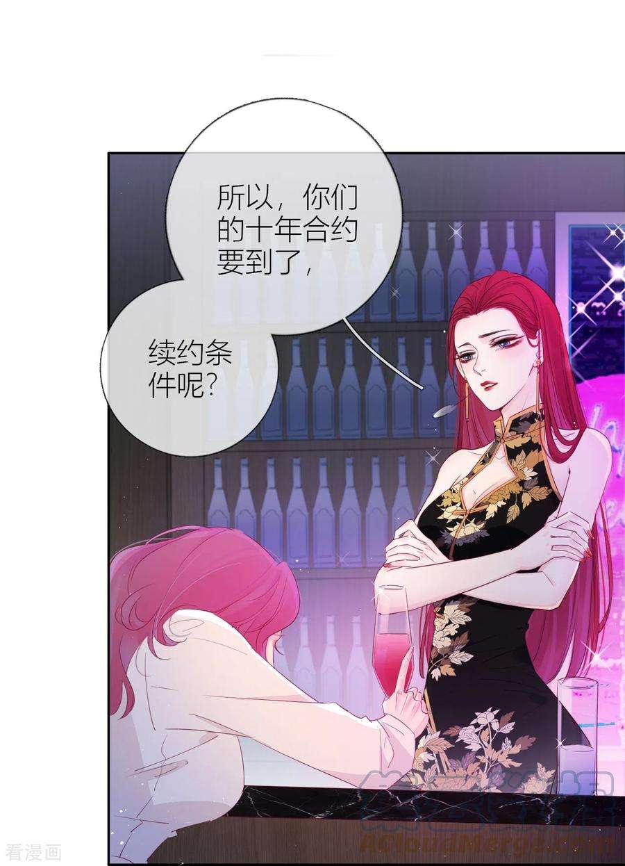 金屋藏骄3话 东女族的小白兔