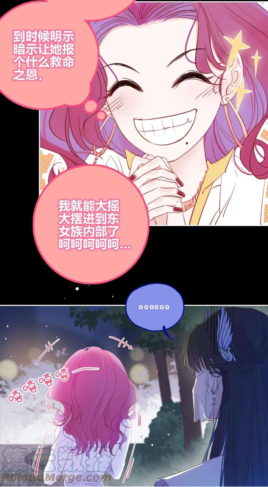 金屋藏骄4话 情趣？纱衣……