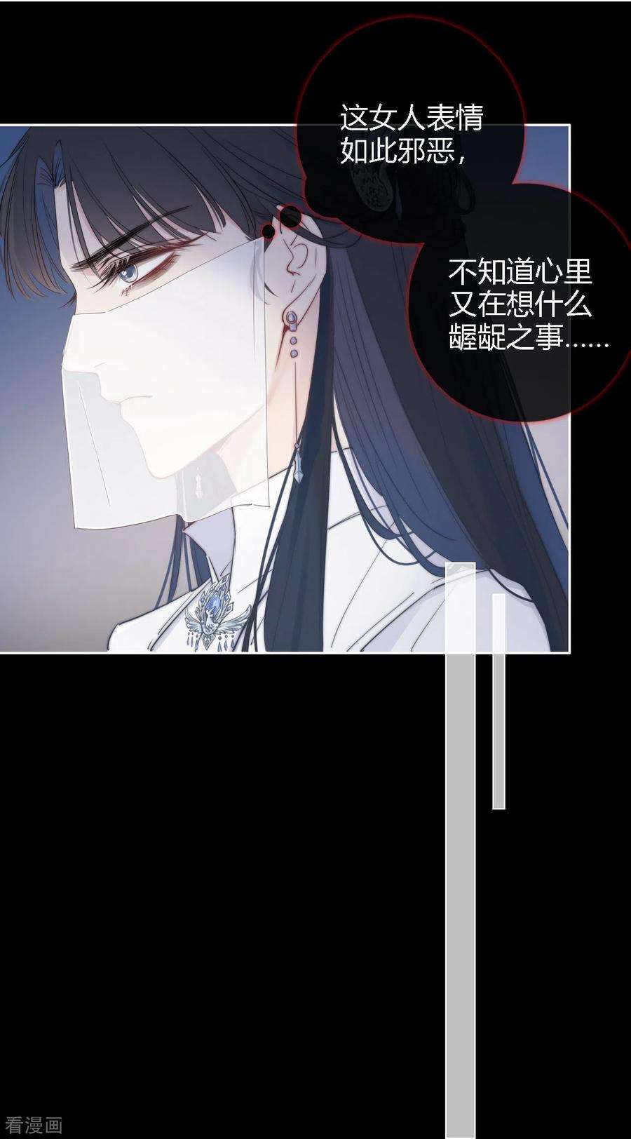 金屋藏骄4话 情趣？纱衣……