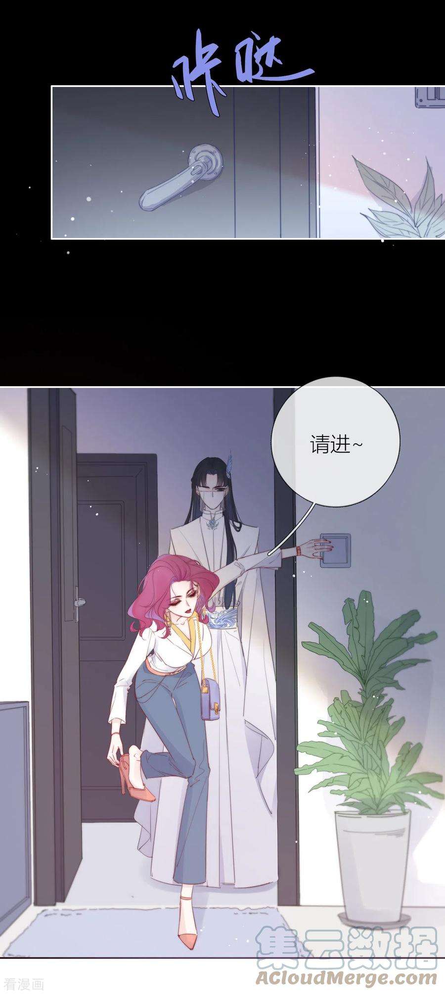 金屋藏骄4话 情趣？纱衣……