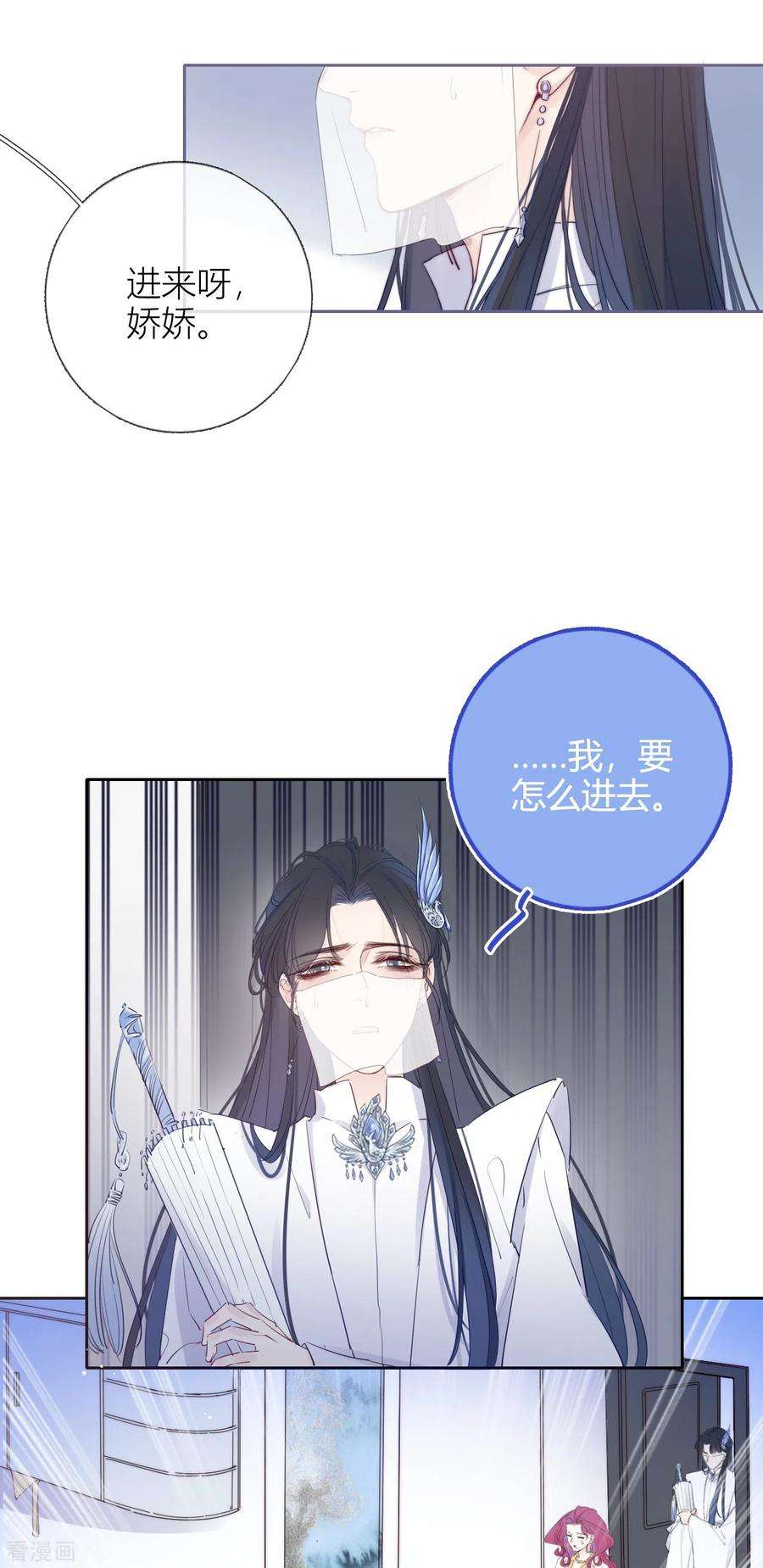 金屋藏骄4话 情趣？纱衣……