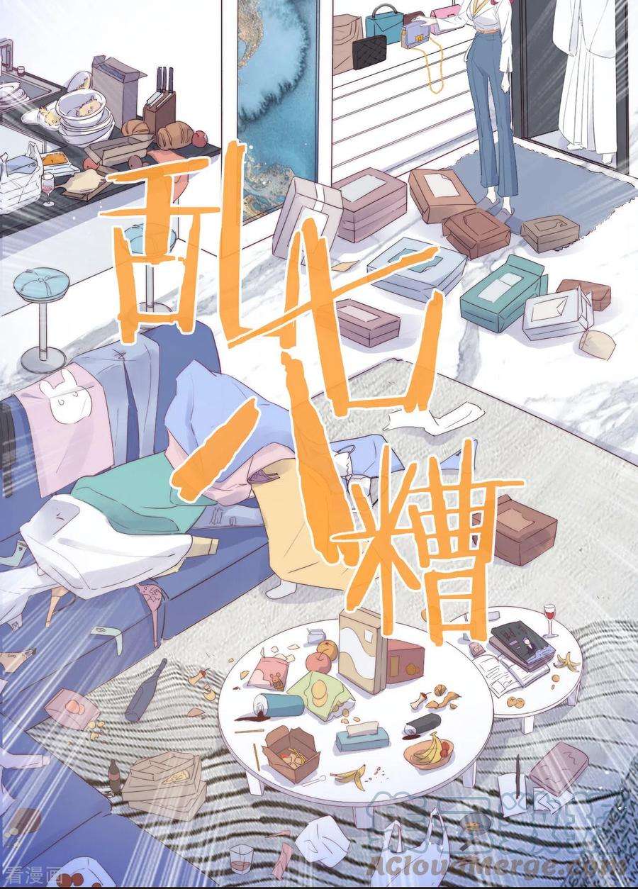 金屋藏骄4话 情趣？纱衣……