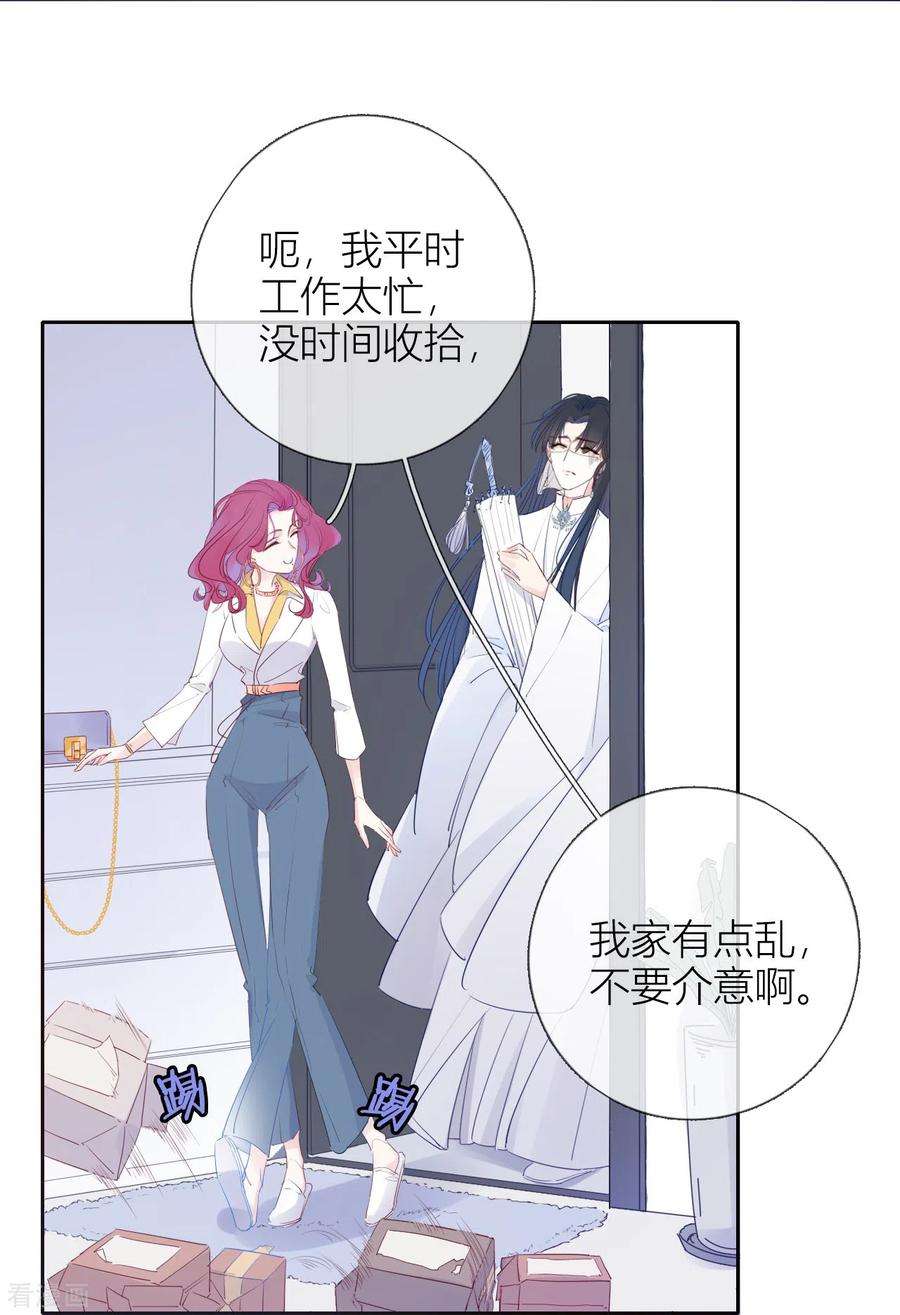 金屋藏骄4话 情趣？纱衣……