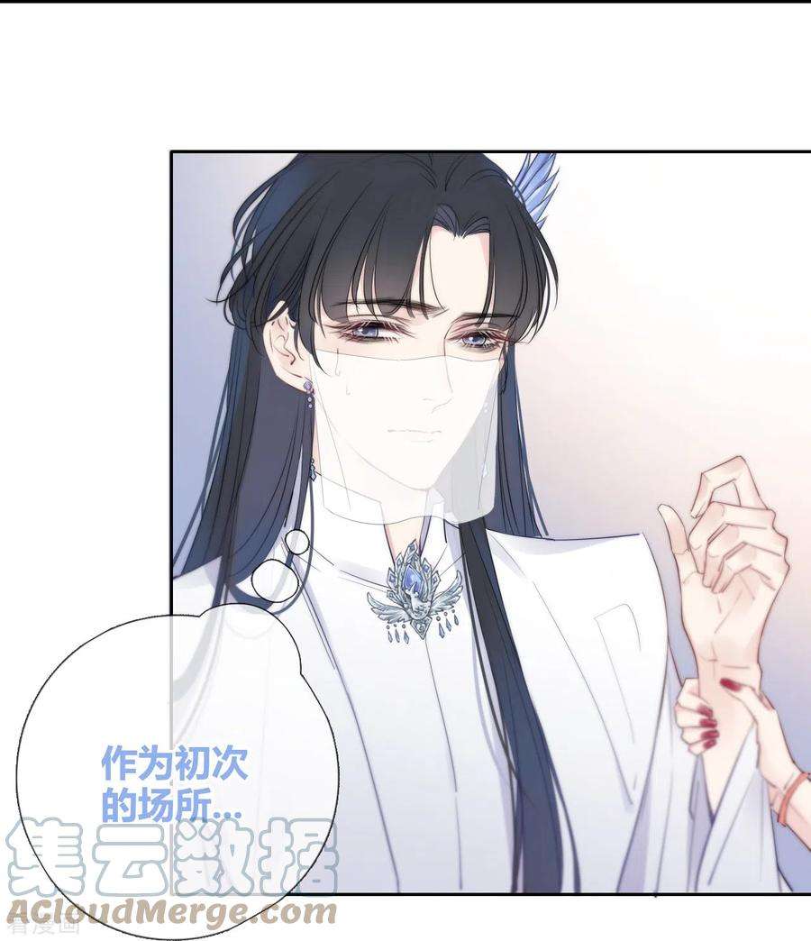 金屋藏骄4话 情趣？纱衣……