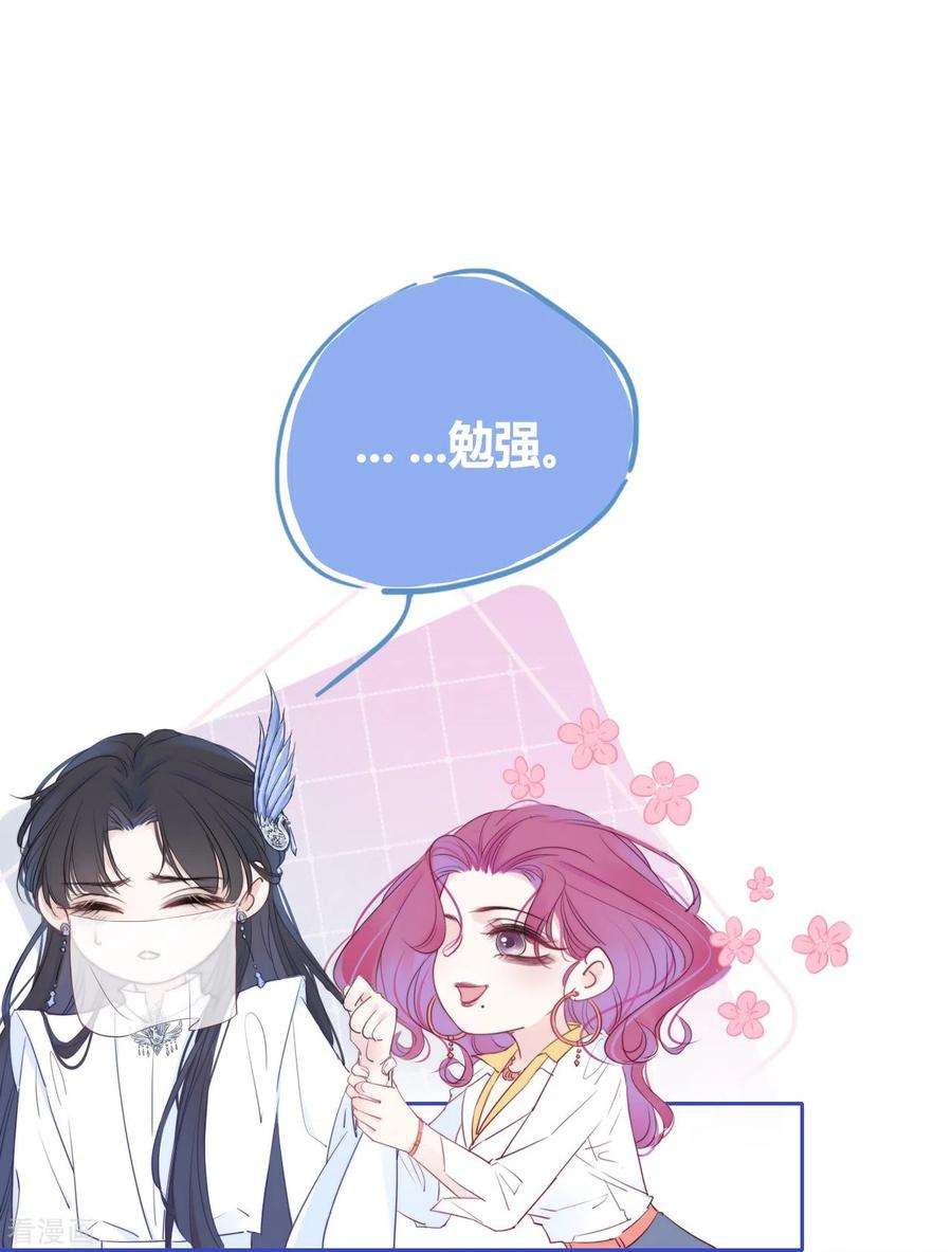 金屋藏骄4话 情趣？纱衣……