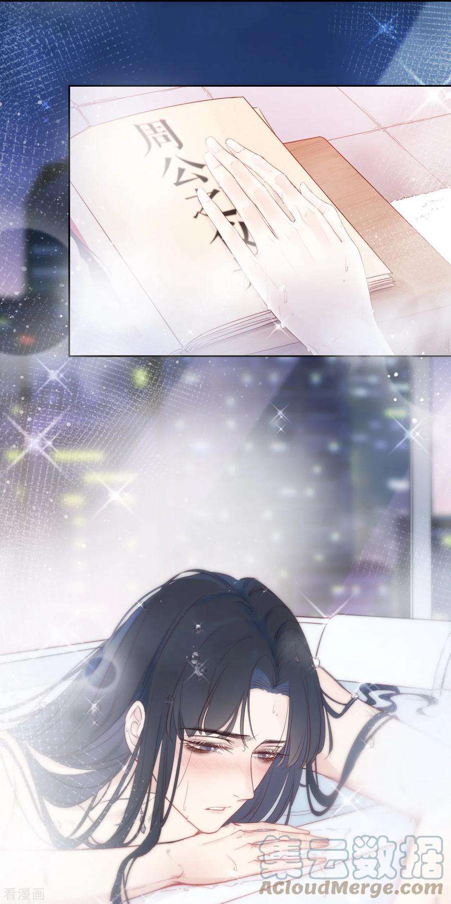 金屋藏骄4话 情趣？纱衣……