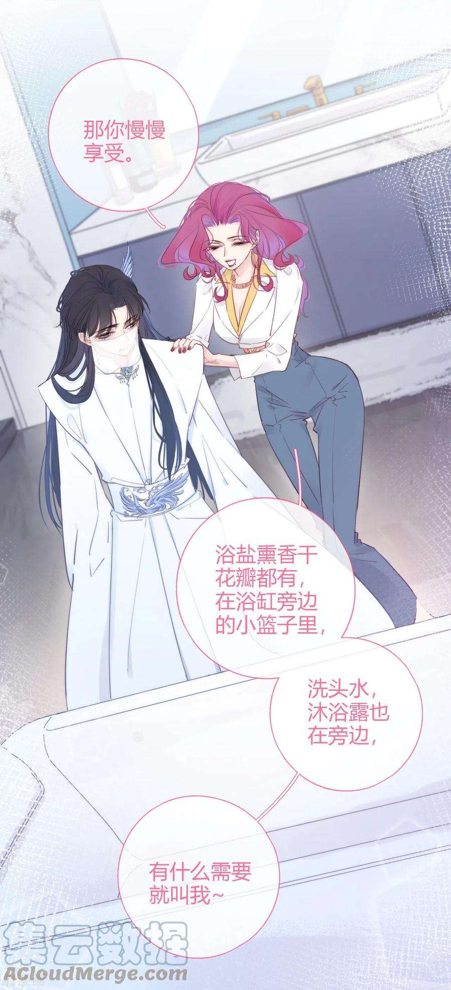 金屋藏骄4话 情趣？纱衣……