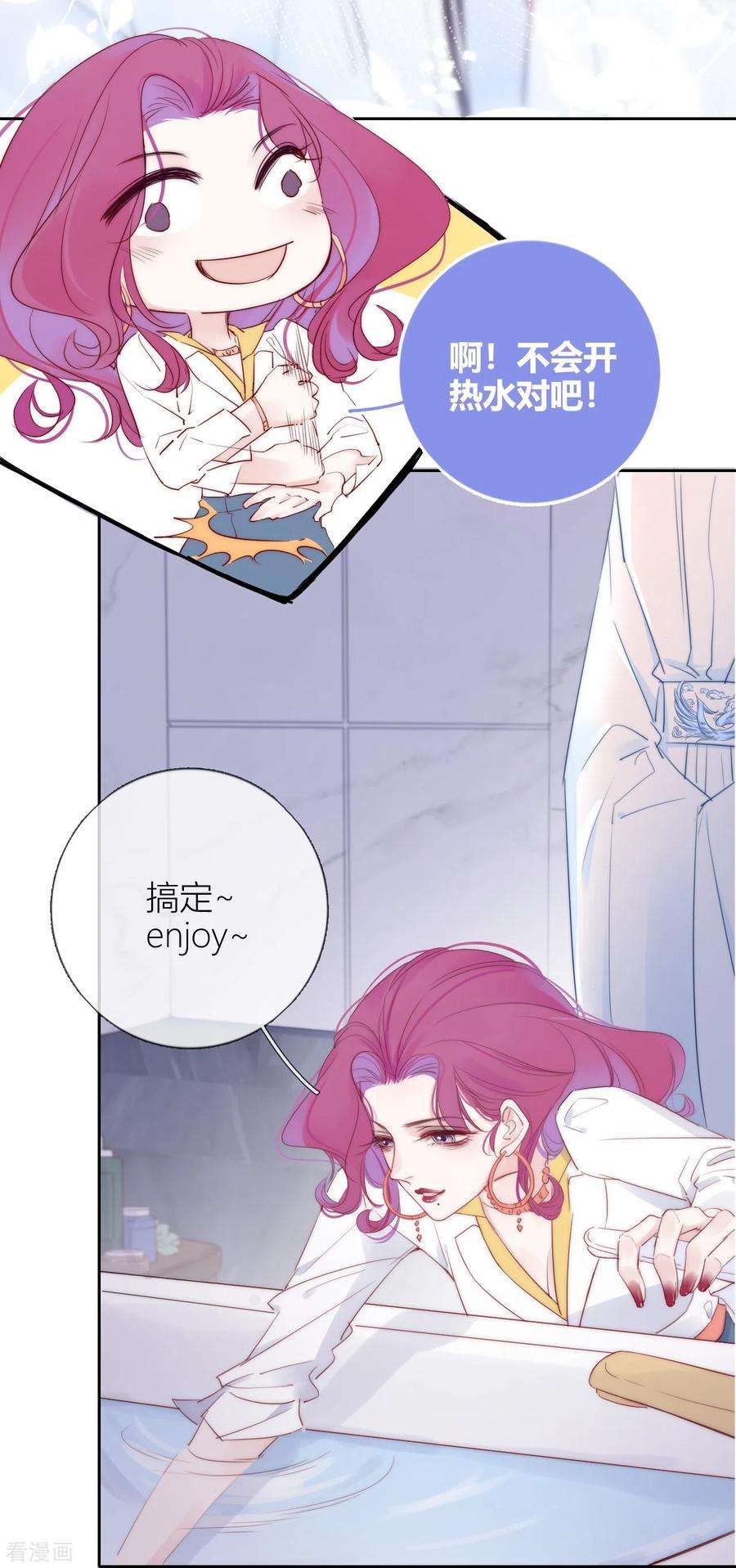 金屋藏骄4话 情趣？纱衣……