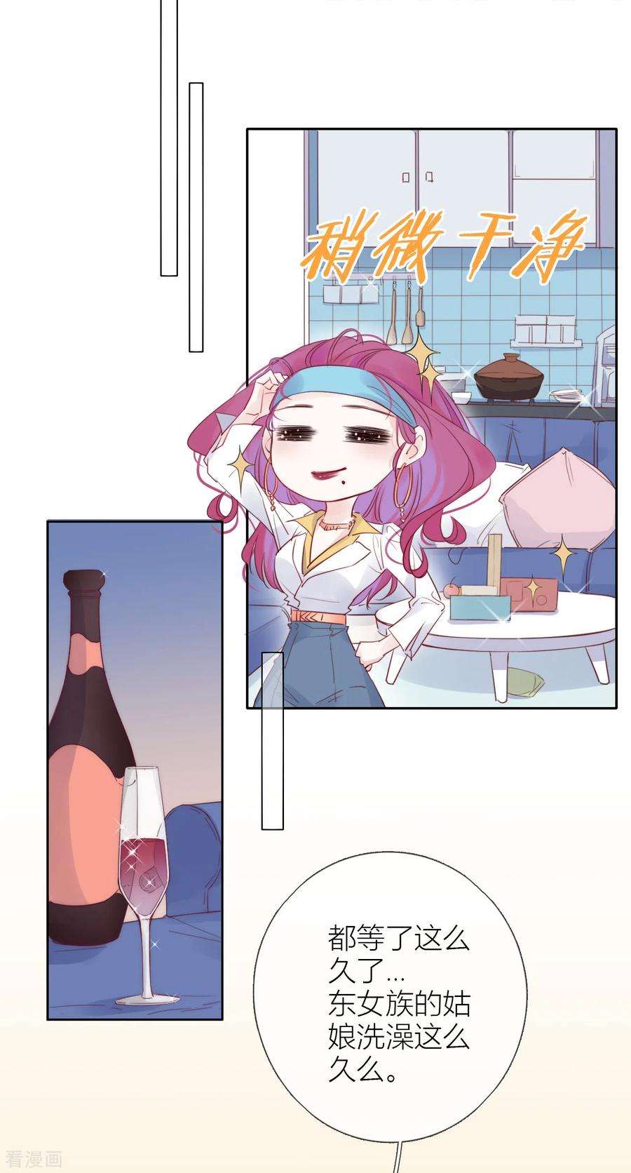 金屋藏骄4话 情趣？纱衣……