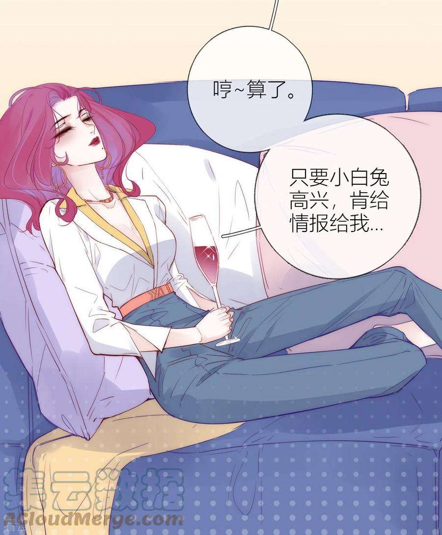金屋藏骄4话 情趣？纱衣……