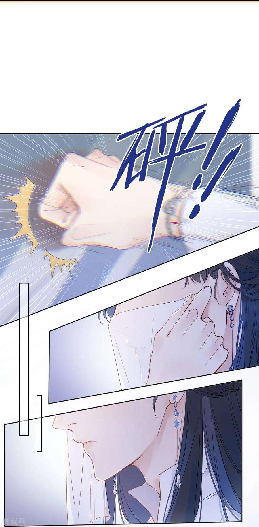 金屋藏骄4话 情趣？纱衣……