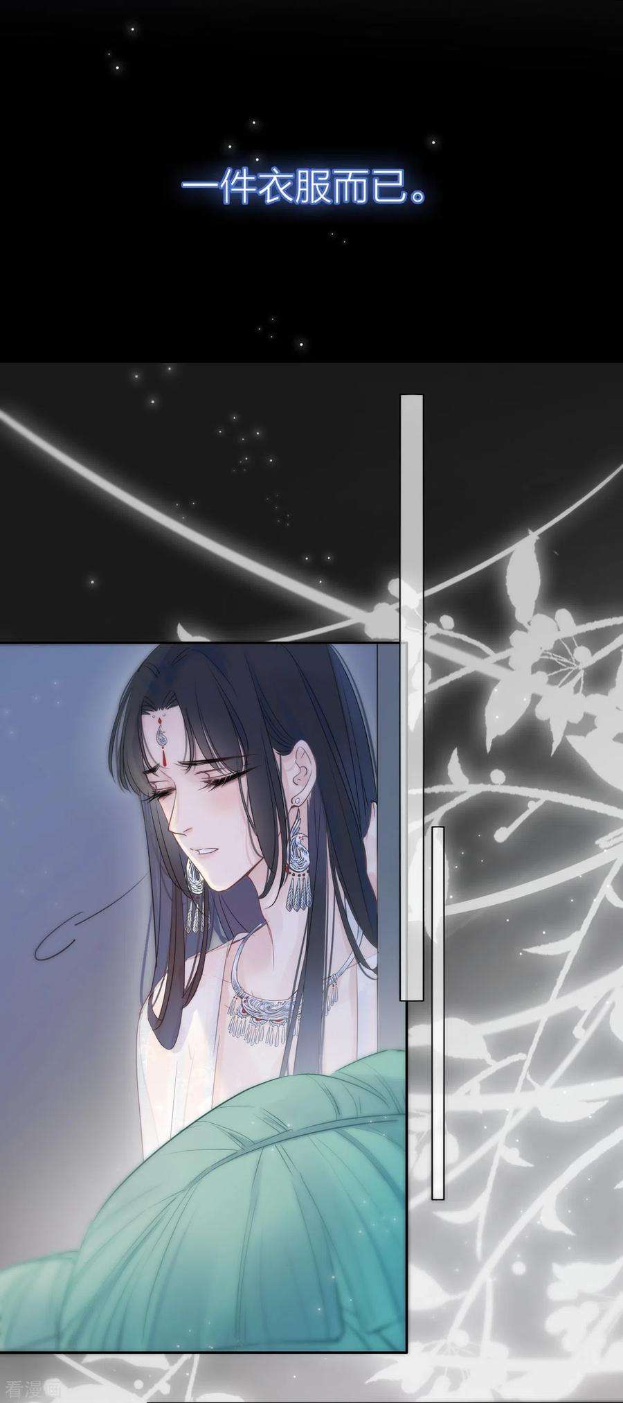 金屋藏骄4话 情趣？纱衣……