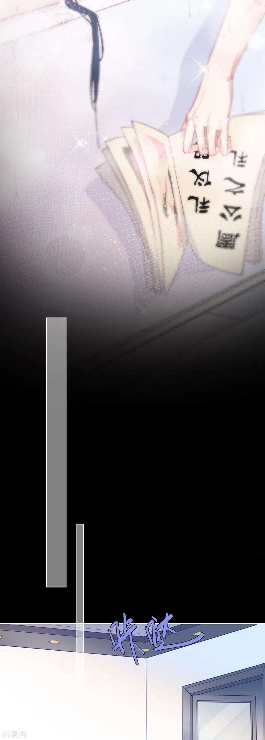 金屋藏骄4话 情趣？纱衣……