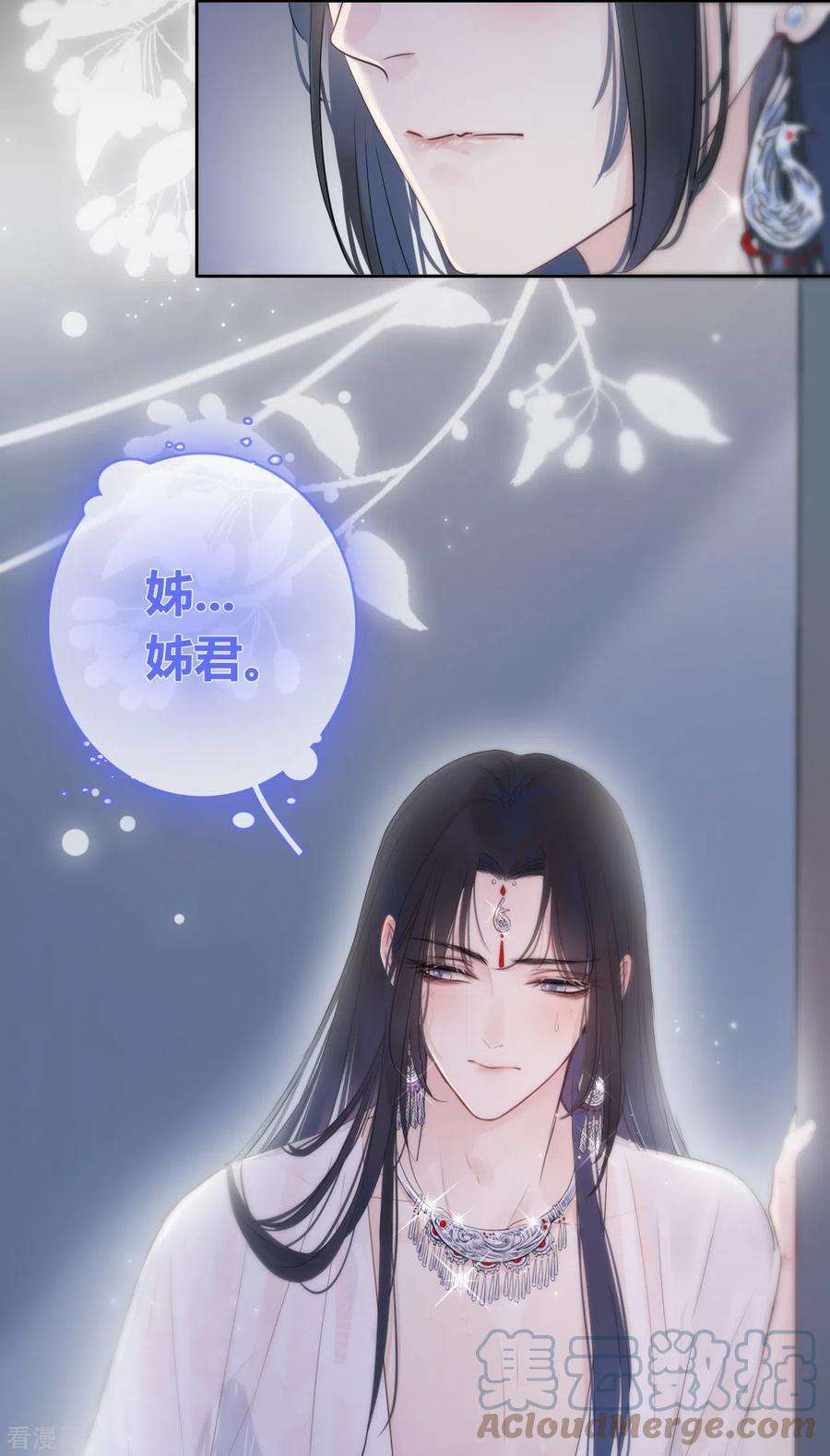 金屋藏骄4话 情趣？纱衣……