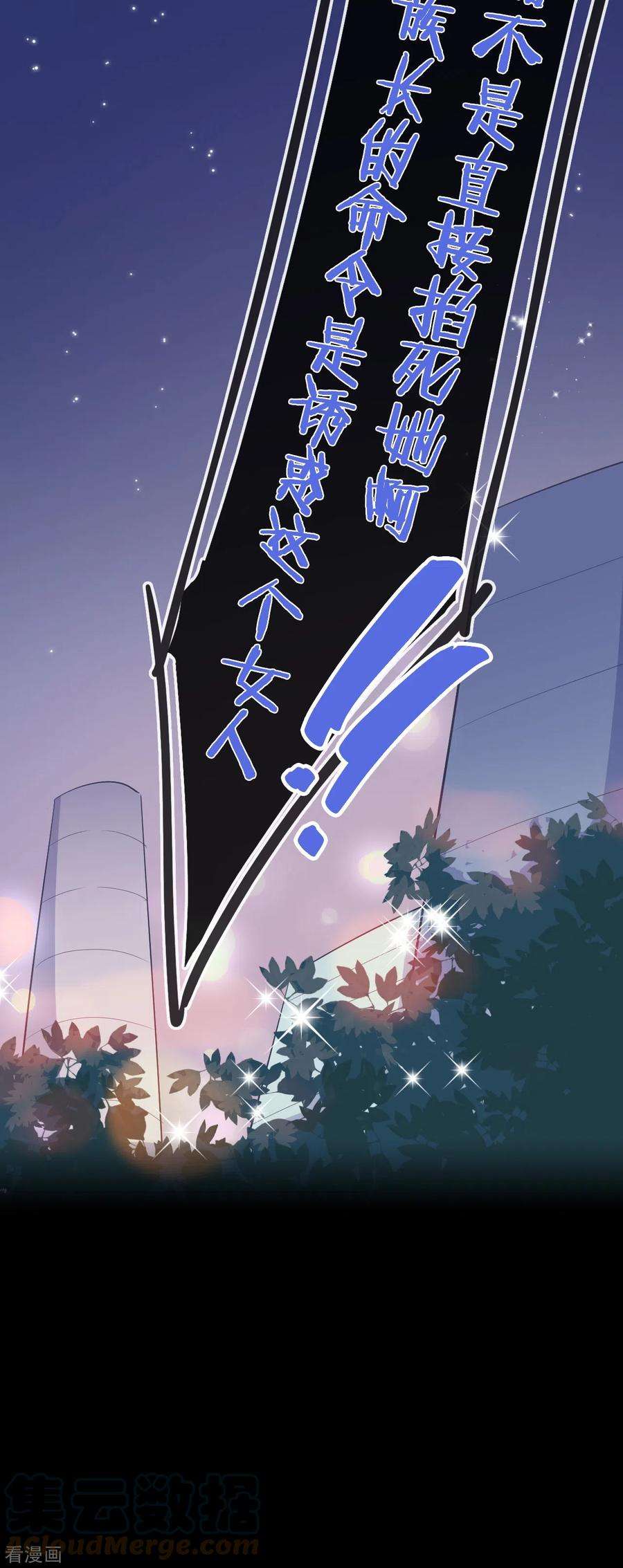 金屋藏骄4话 情趣？纱衣……