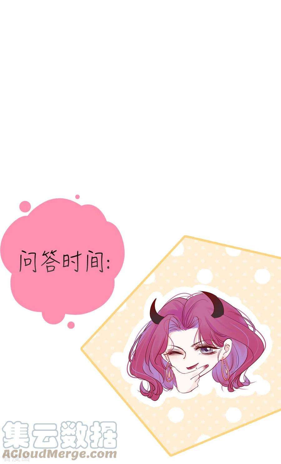 金屋藏骄4话 情趣？纱衣……