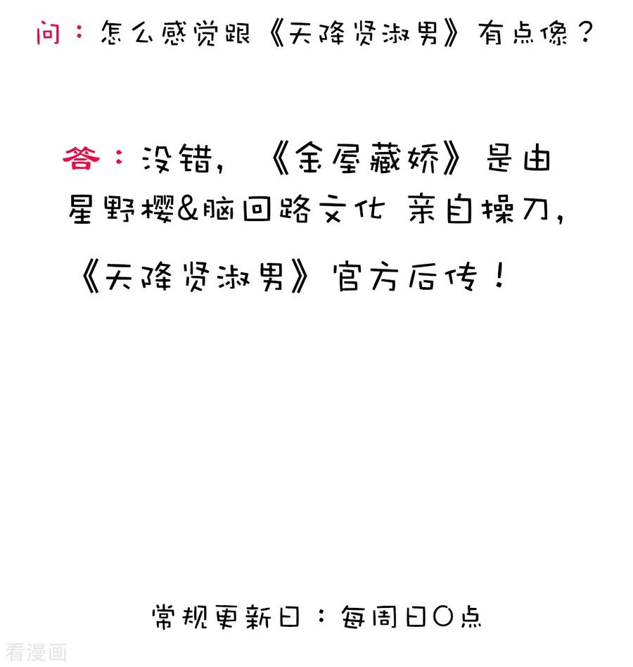 金屋藏骄4话 情趣？纱衣……