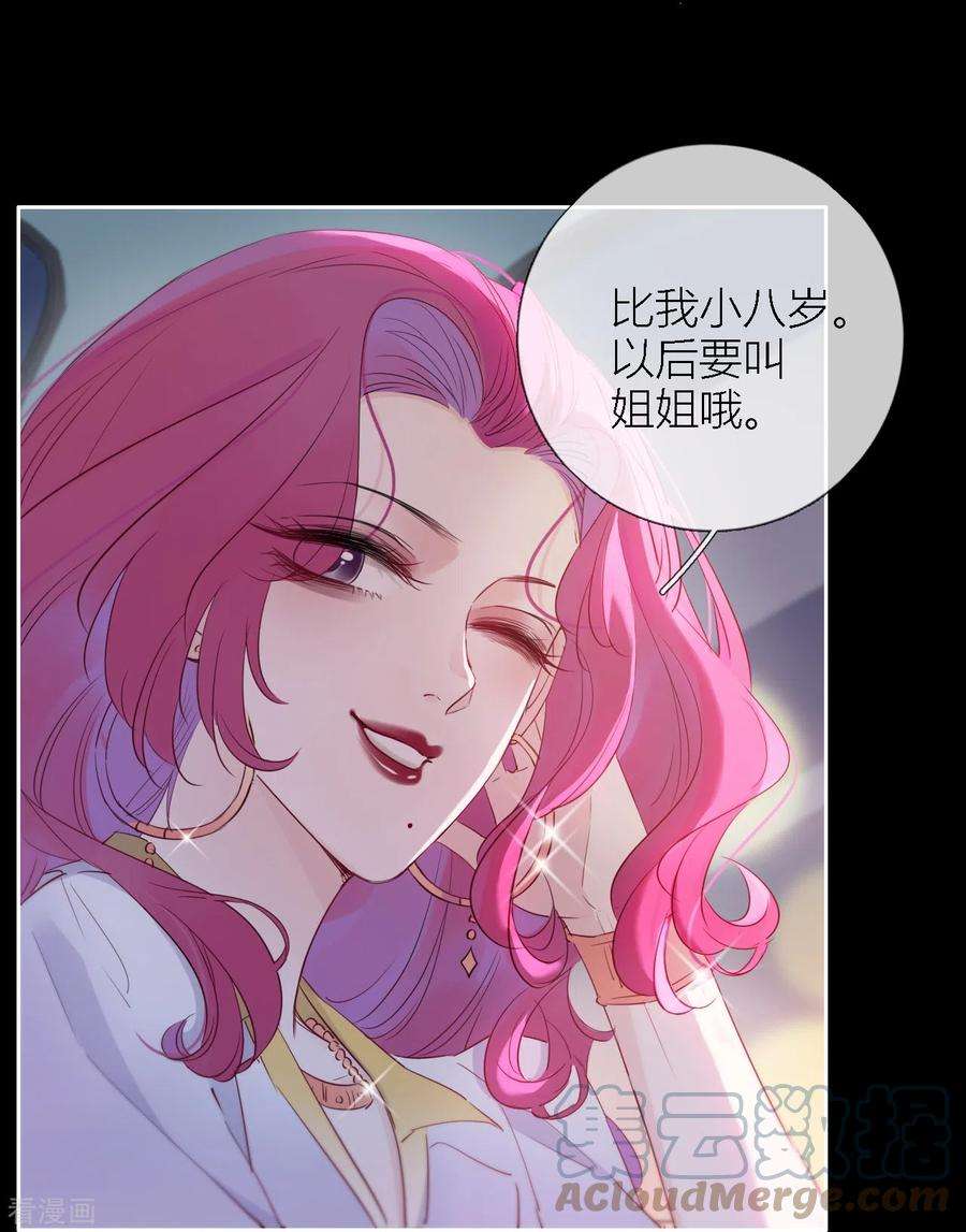 金屋藏骄4话 情趣？纱衣……