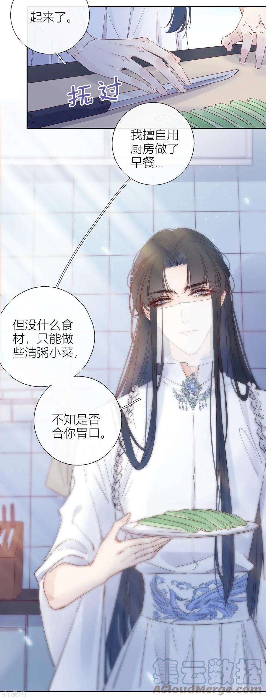 金屋藏骄5话 东女族的报复