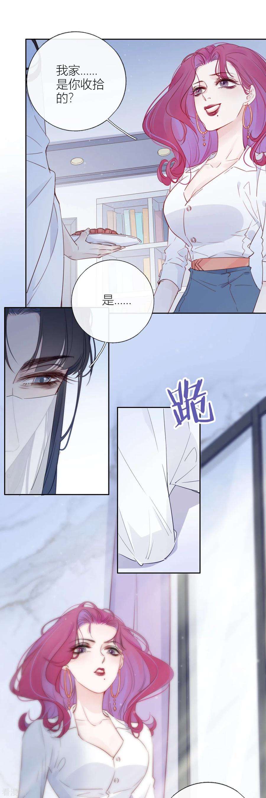 金屋藏骄5话 东女族的报复