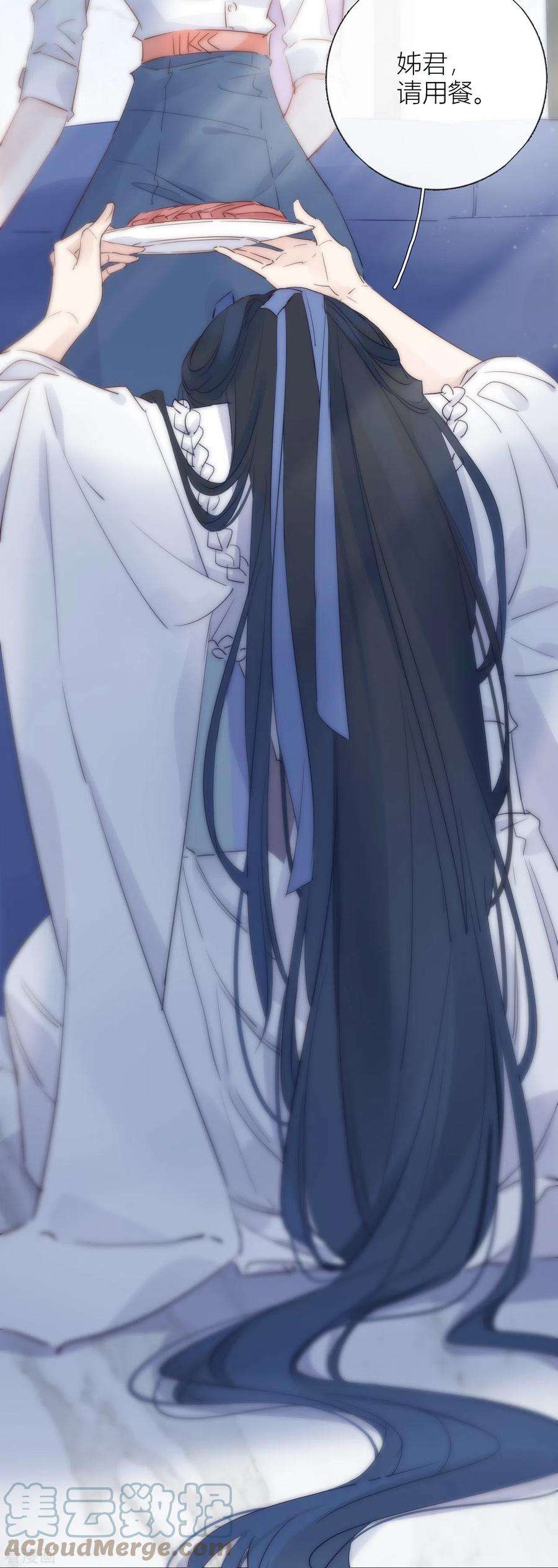 金屋藏骄5话 东女族的报复