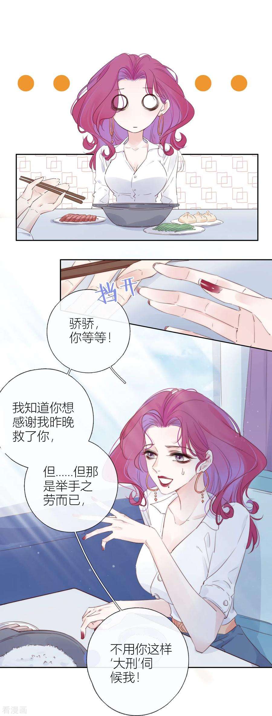 金屋藏骄5话 东女族的报复