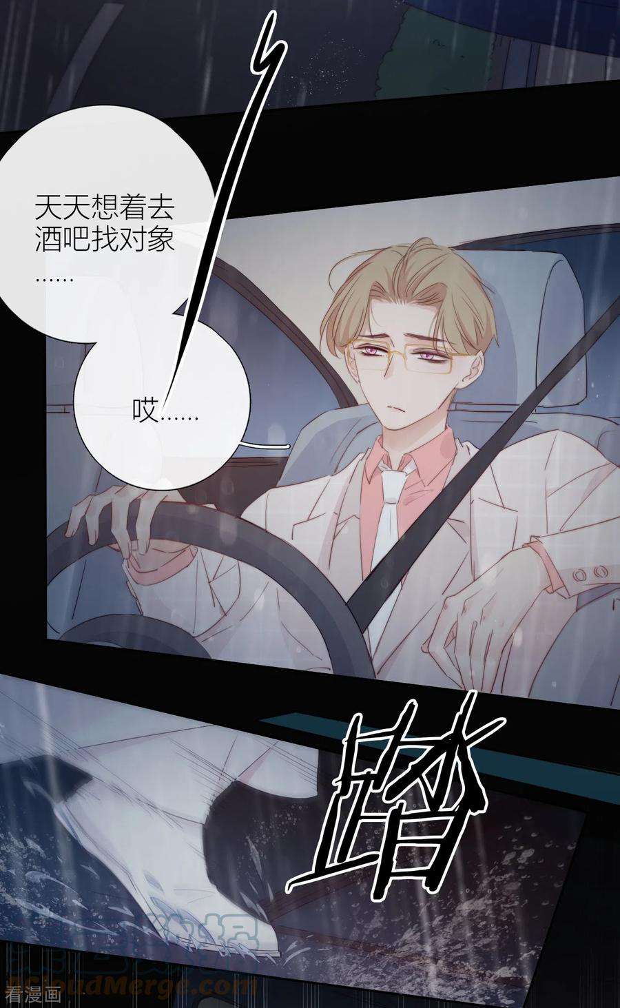 金屋藏骄5话 东女族的报复