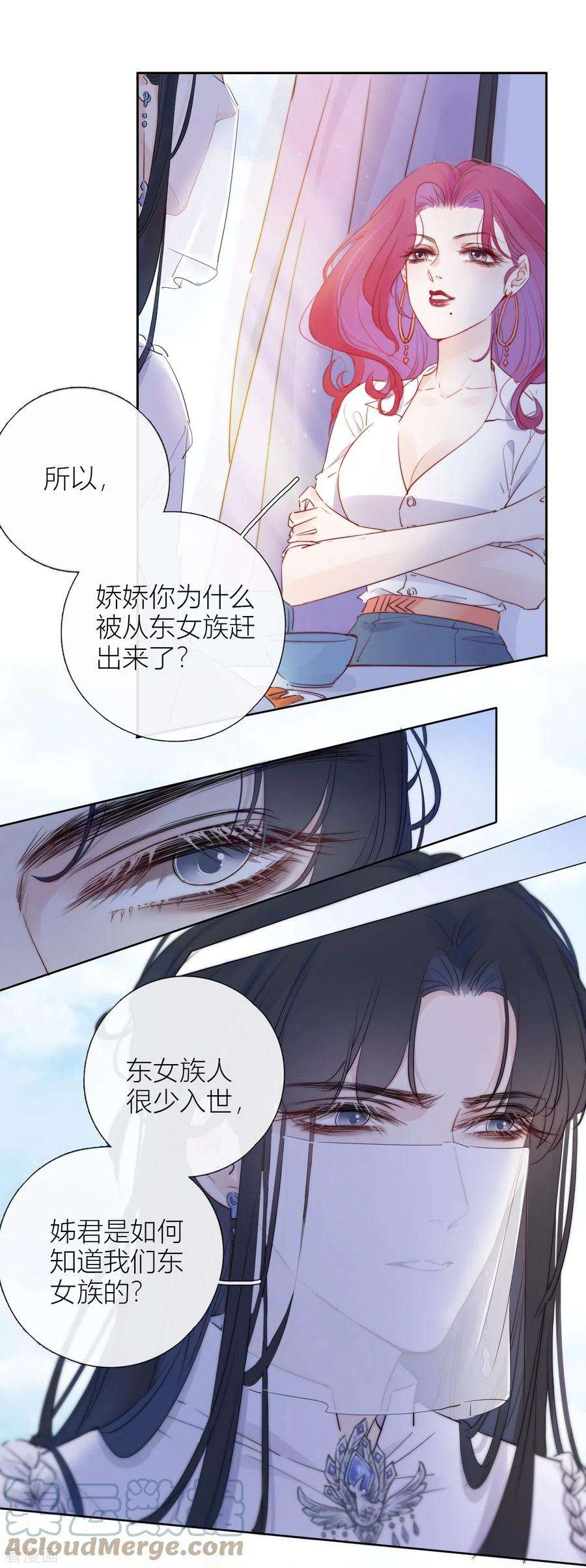 金屋藏骄5话 东女族的报复