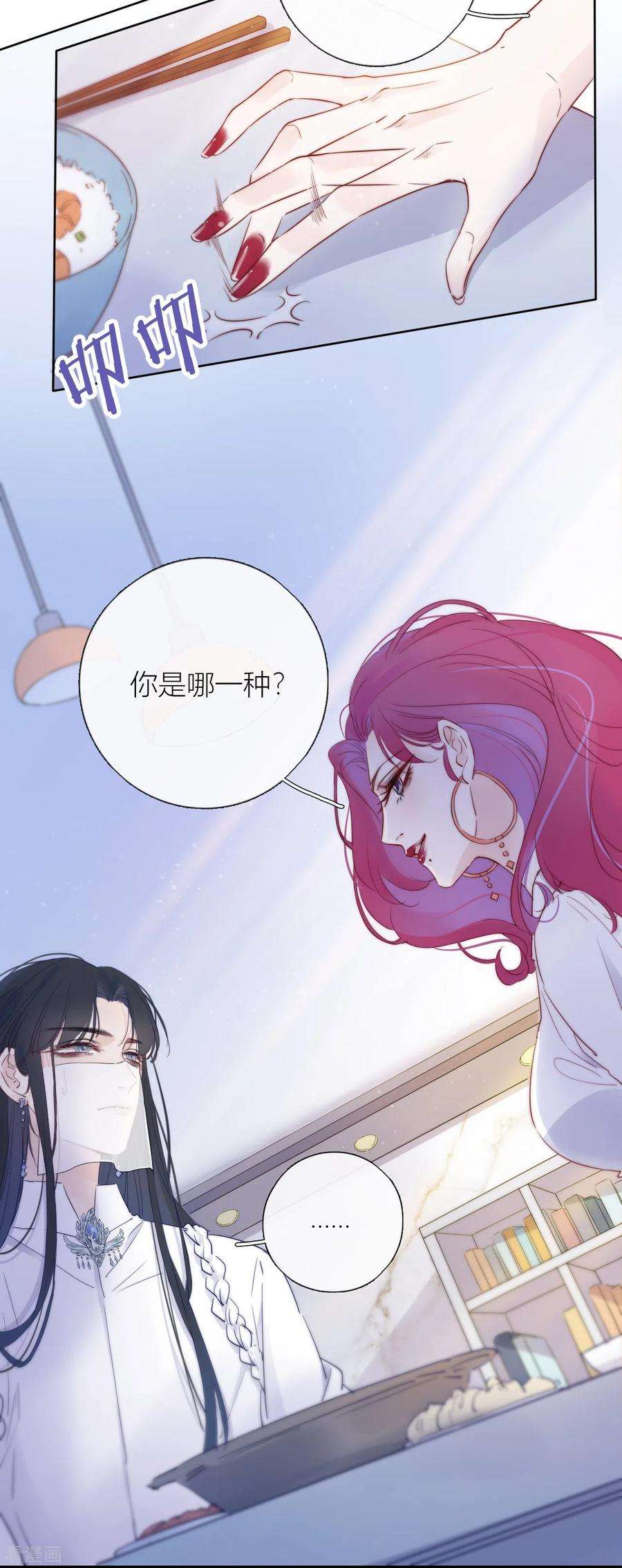 金屋藏骄5话 东女族的报复