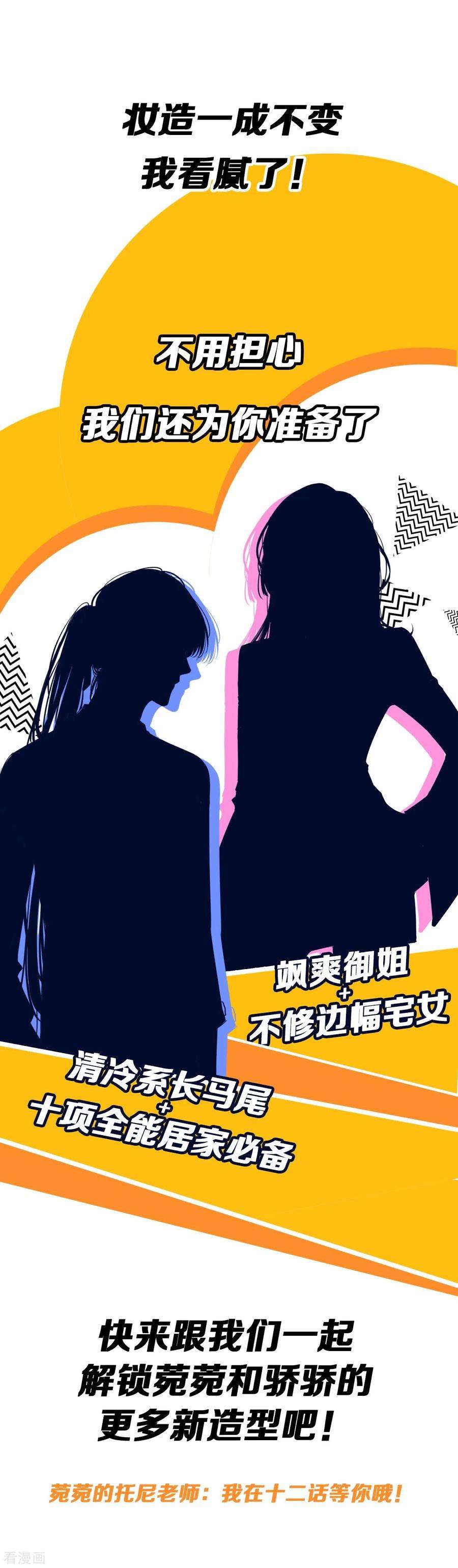 金屋藏骄5话 东女族的报复