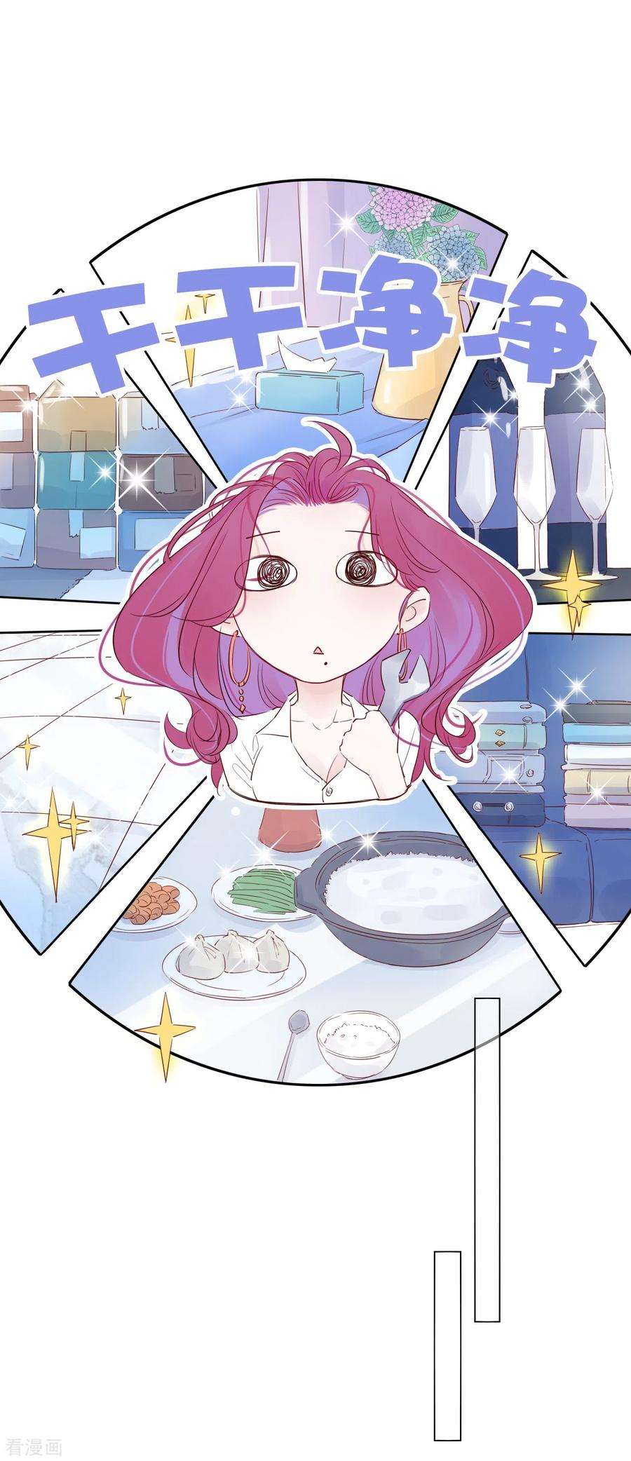 金屋藏骄5话 东女族的报复