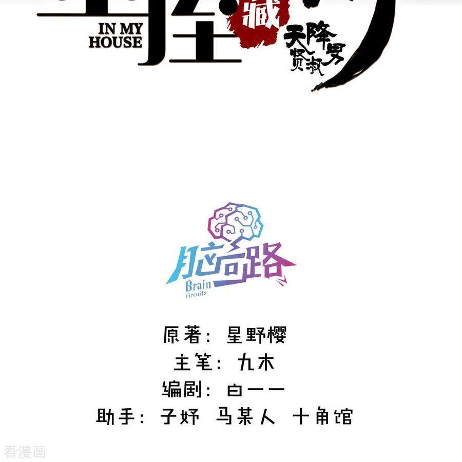金屋藏骄6话 姊君的小心思