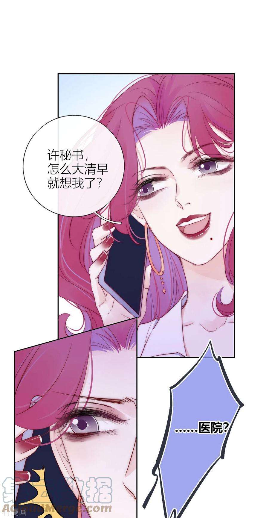 金屋藏骄6话 姊君的小心思