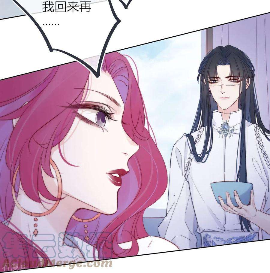 金屋藏骄6话 姊君的小心思