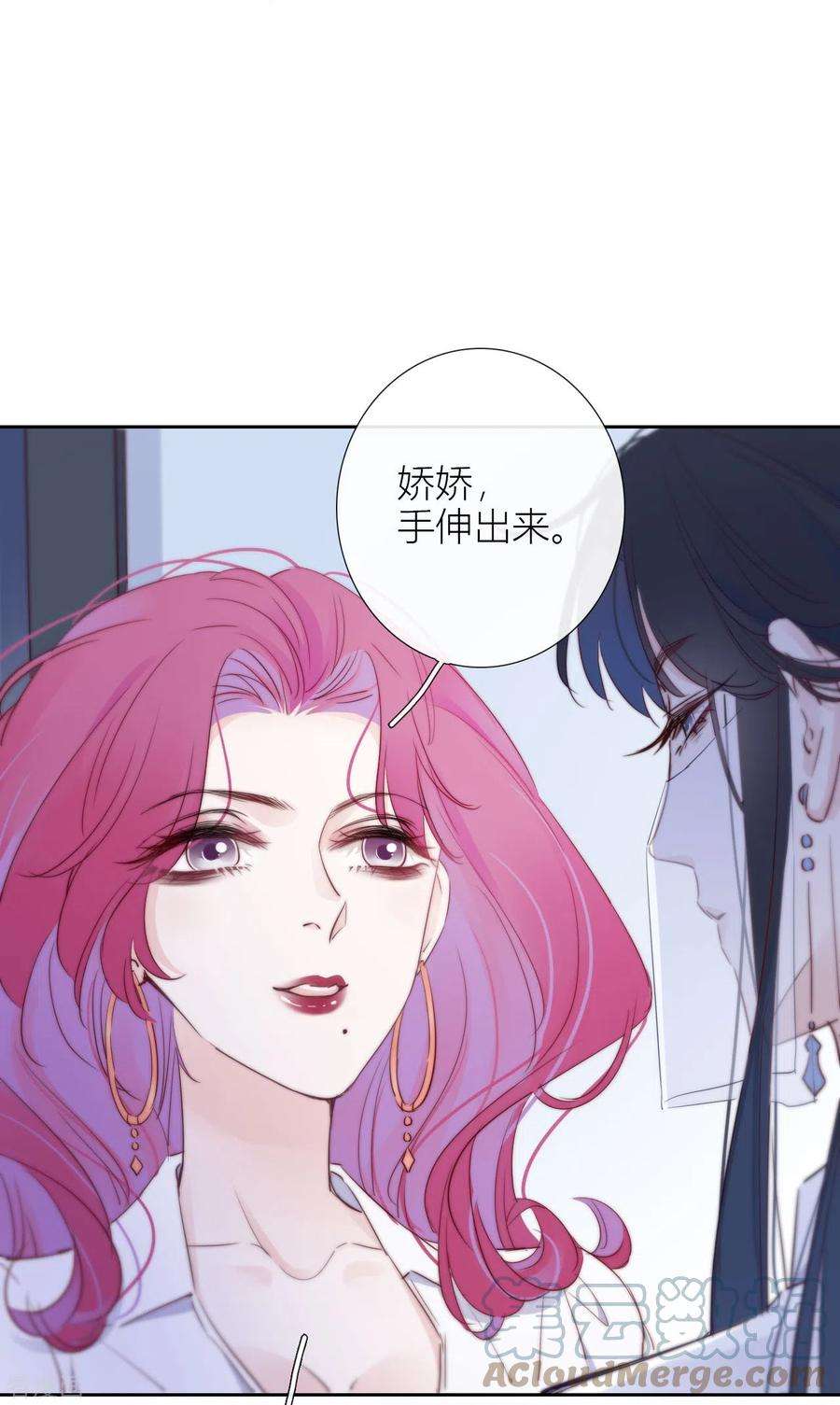 金屋藏骄6话 姊君的小心思