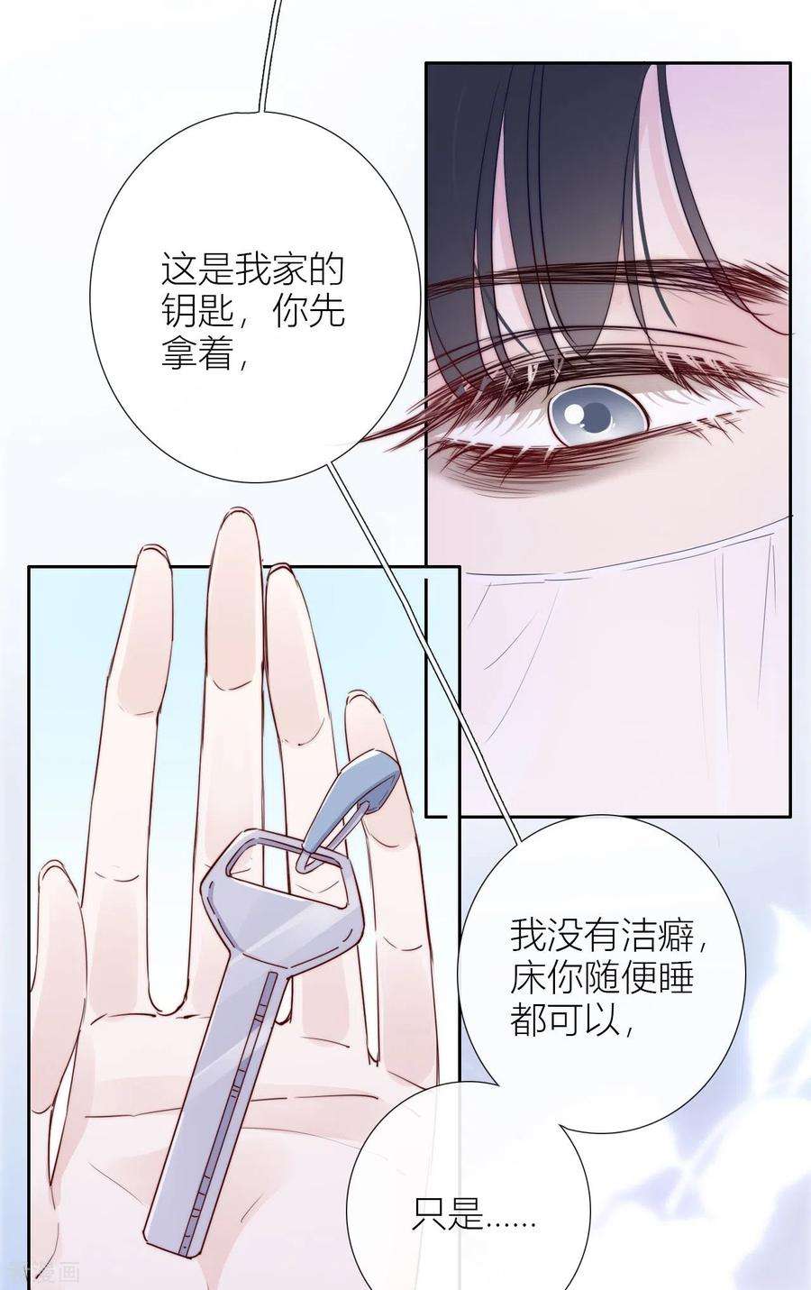 金屋藏骄6话 姊君的小心思