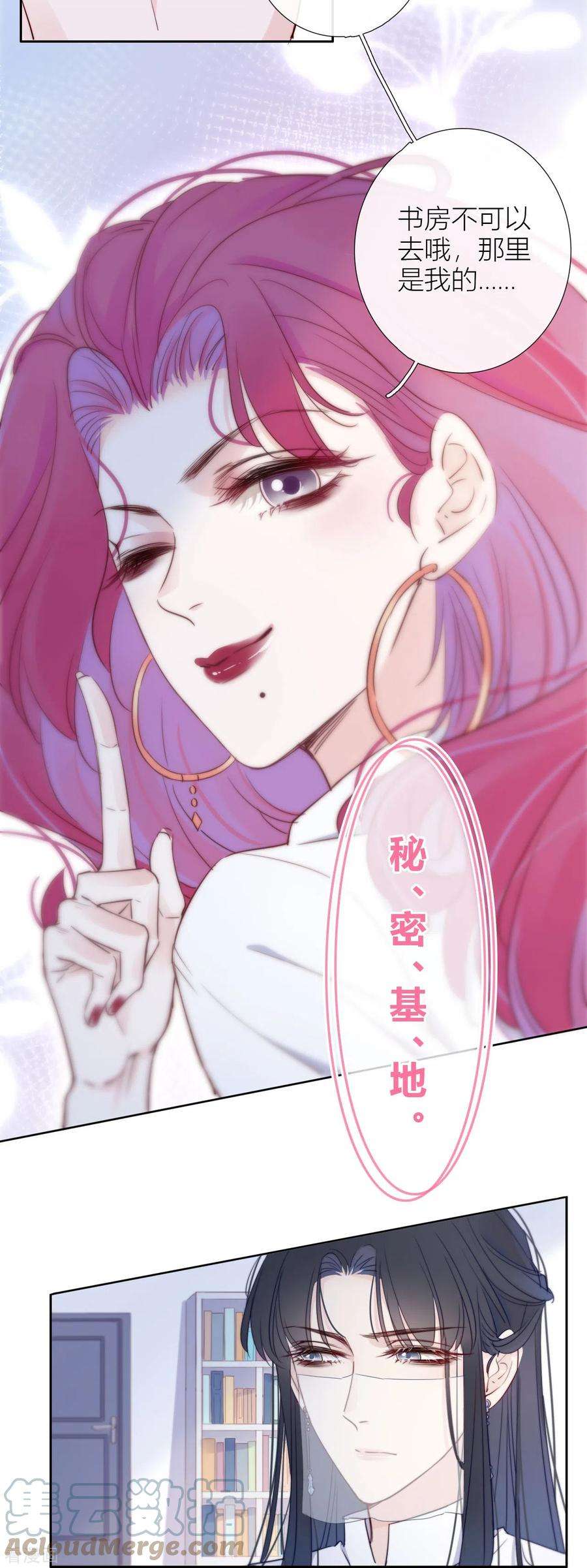 金屋藏骄6话 姊君的小心思