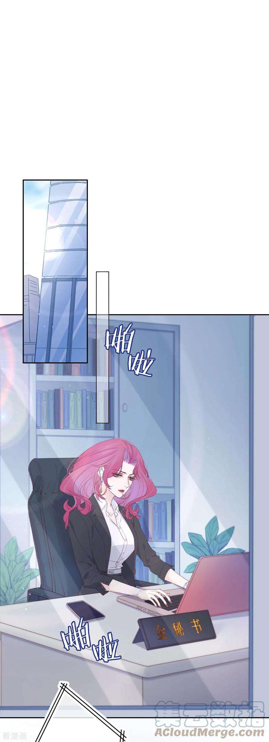 金屋藏骄6话 姊君的小心思